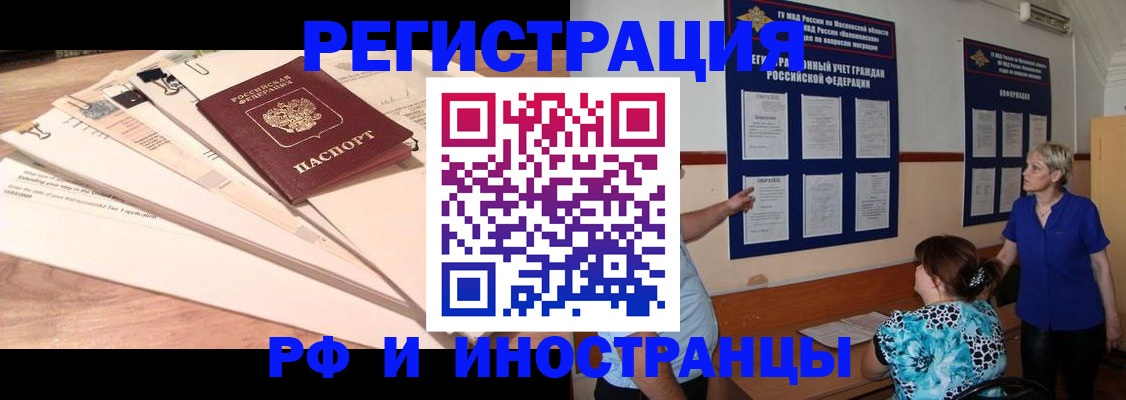 прописка штамп в Кизляре