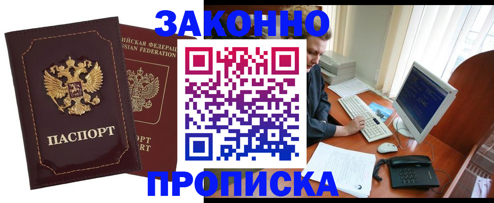 временная регистрация в Кизляре