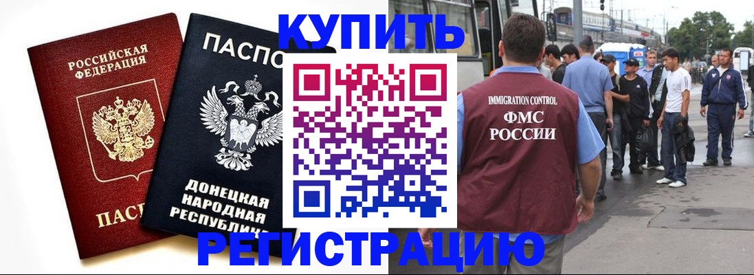 временная регистрация недорого в Кизляре