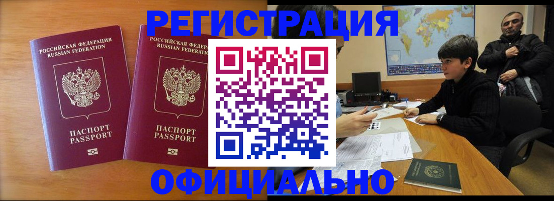 прописка паспорт в Кизляре