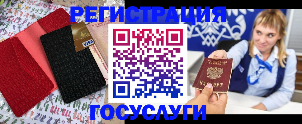 временная регистрация в квартире в Кизляре