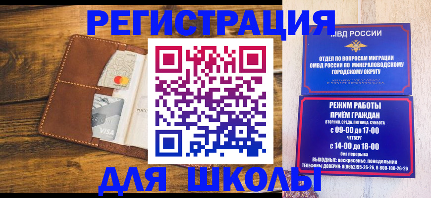 временная регистрация купить в Кизляре