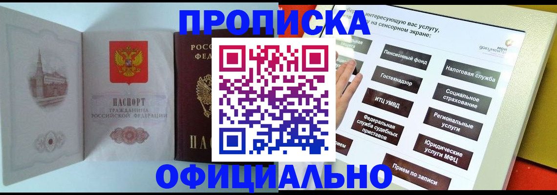 временная регистрация для всех в Кизляре